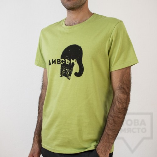 Мъжка тениска Almost a Brand - Див съм green
