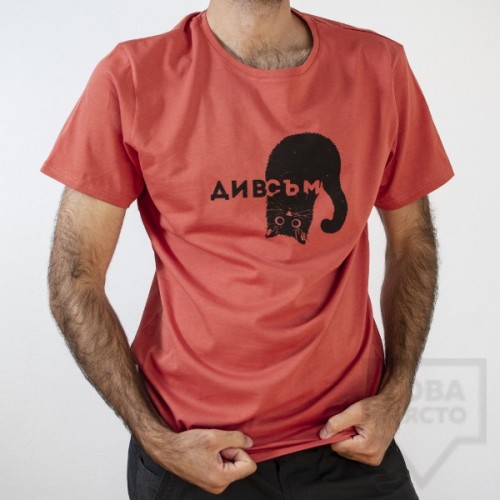 Мъжка тениска Almost a Brand - Див съм red