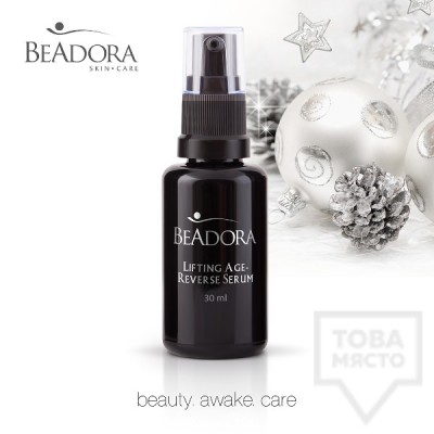 Козметика за лице Beadora - Подмладяващ лифтинг серум