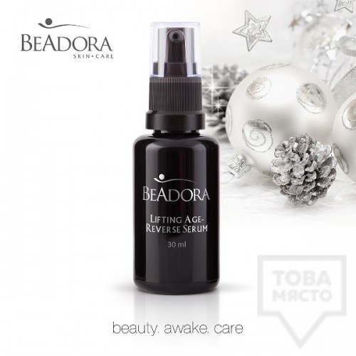 Козметика за лице Beadora - Подмладяващ лифтинг серум