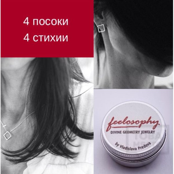 Комплект сребърно колие + обеци Feelosophy